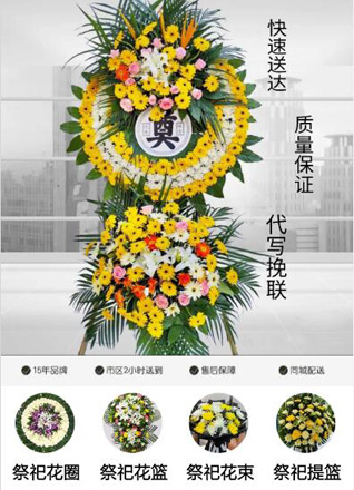 山东青岛黄岛区铁山街道刘家大村花圈代送